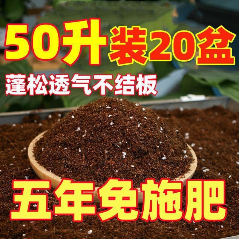Nutrient Soil for Flowers, General Purpose Potting Soil, Balcony Vegetable Gardening Soil, Black Soil, Flower Soil, All-Purpose Nutrient Soil