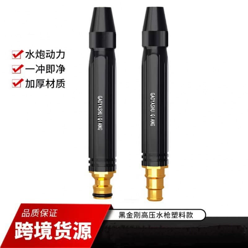 Black King Kong direct spray car wash water gun household garden high-pressure plastic water gun nozzle copper-plated nipple type black gun head