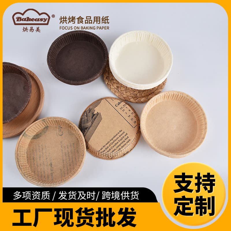 High-temperature Resistant Oil-proof Baking Cake Paper Cups Edge-curling Paper Trays Cookie Packaging Trays