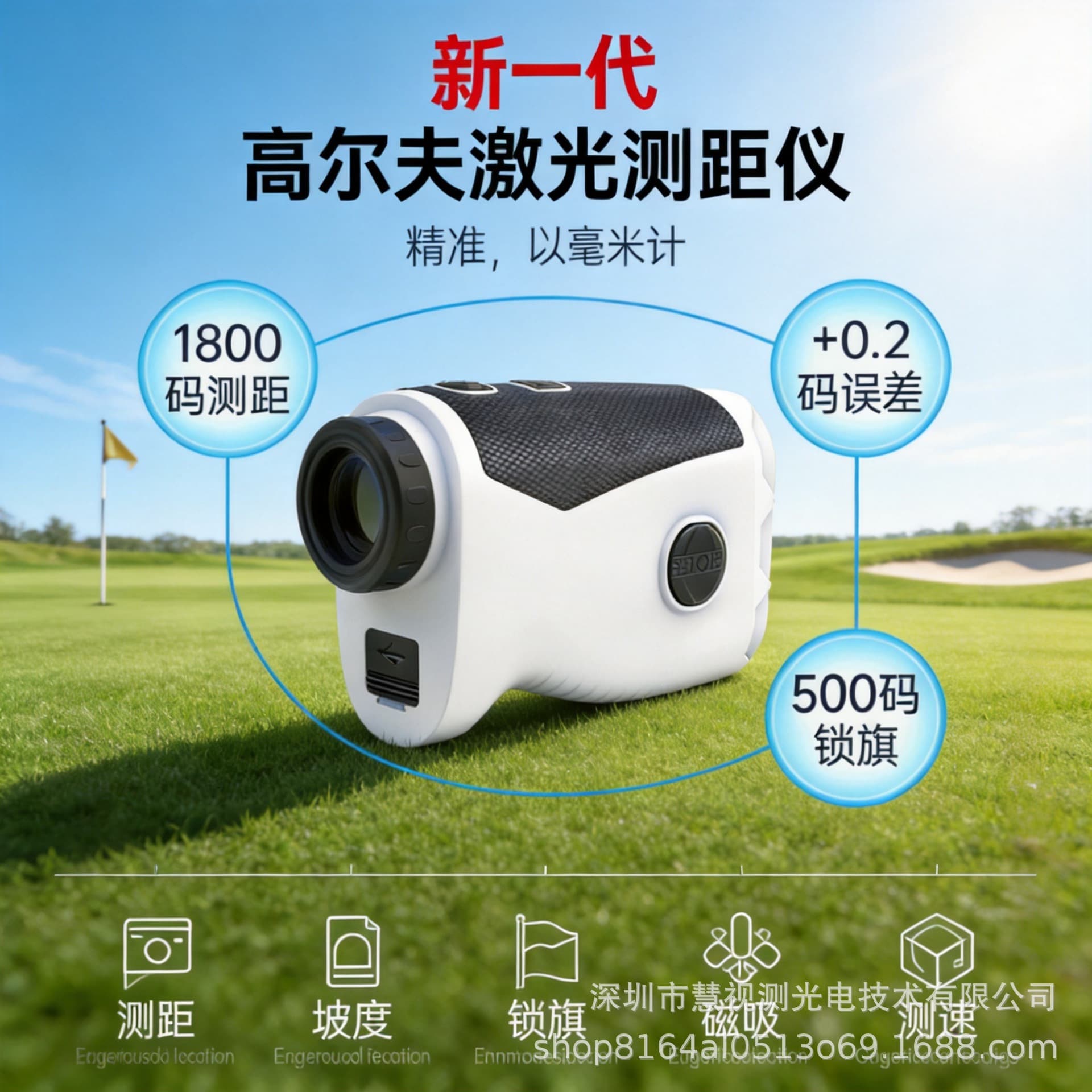 New Golf Rangefinder 1800M High-Precision Laser Rangefinding Telescope with Flagpole Lock and Slope Compensation