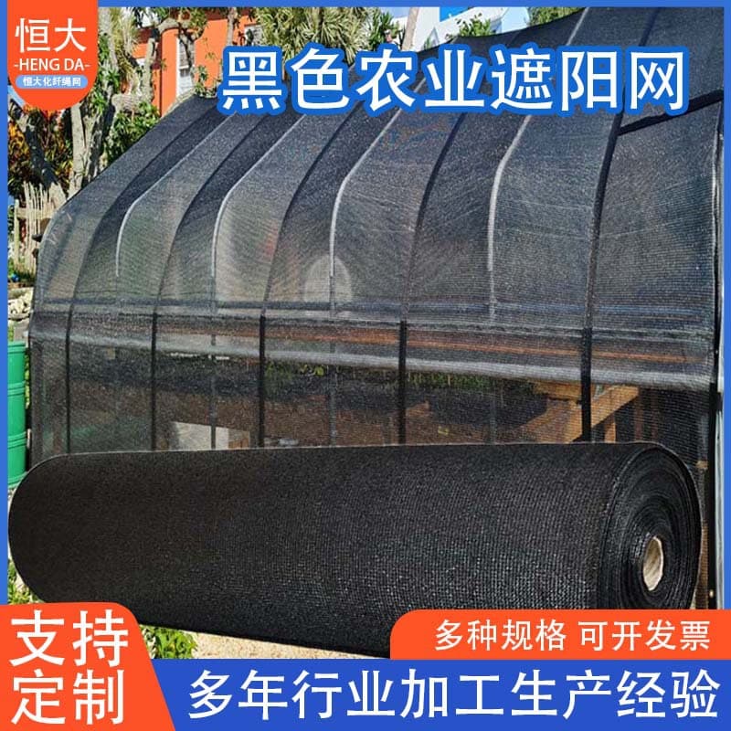Ready stock wholesale full roll outdoor breeding sunshade net, agricultural greenhouse black net for light blocking, heat insulation, and shading