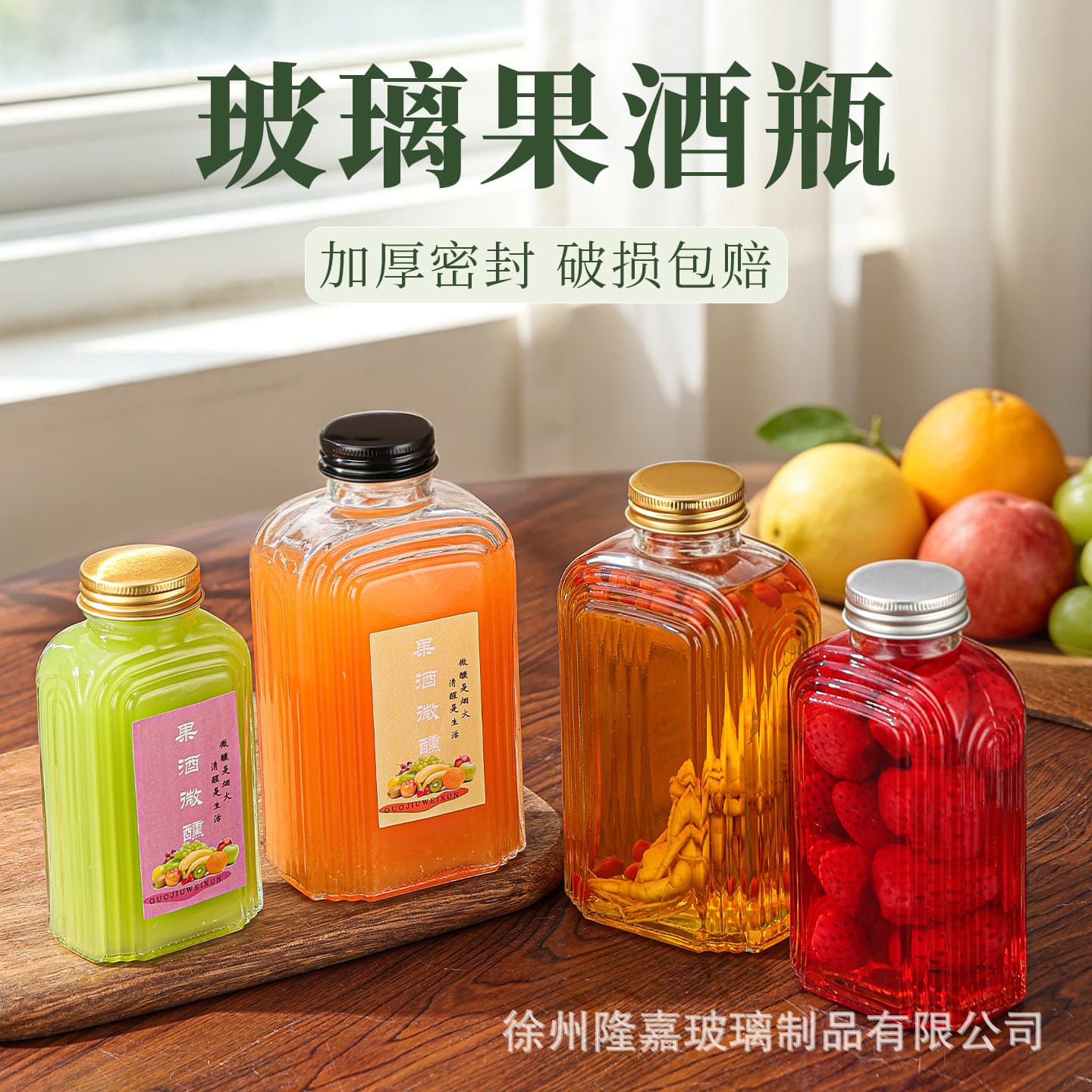 Wholesale of vertical grained square glass bottles, home-use fruit wine beverage bottles, ginseng, wolfberry medicinal wine, home-brewed empty bottles