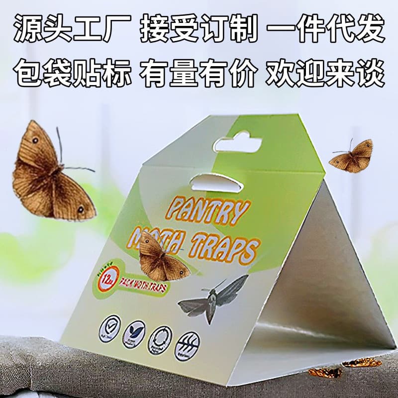 New Cross-Border Moth Trap Sticky Trap for Clothes Moths, Moth Catcher Trap for Clothes Moth Production