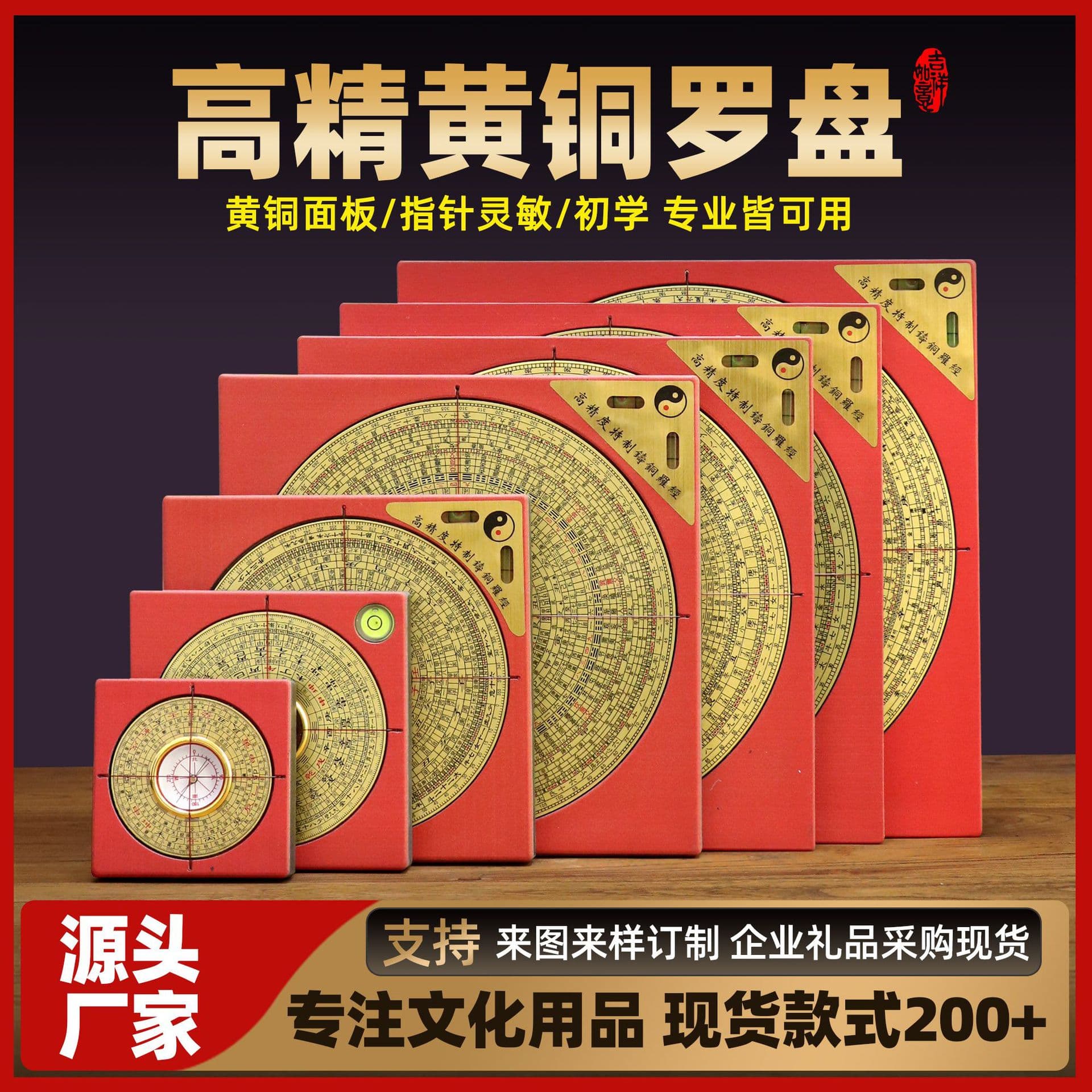 Manufacturer's high-precision brass compass, three-element three-combination disc, portable compass, Bagua ornament.