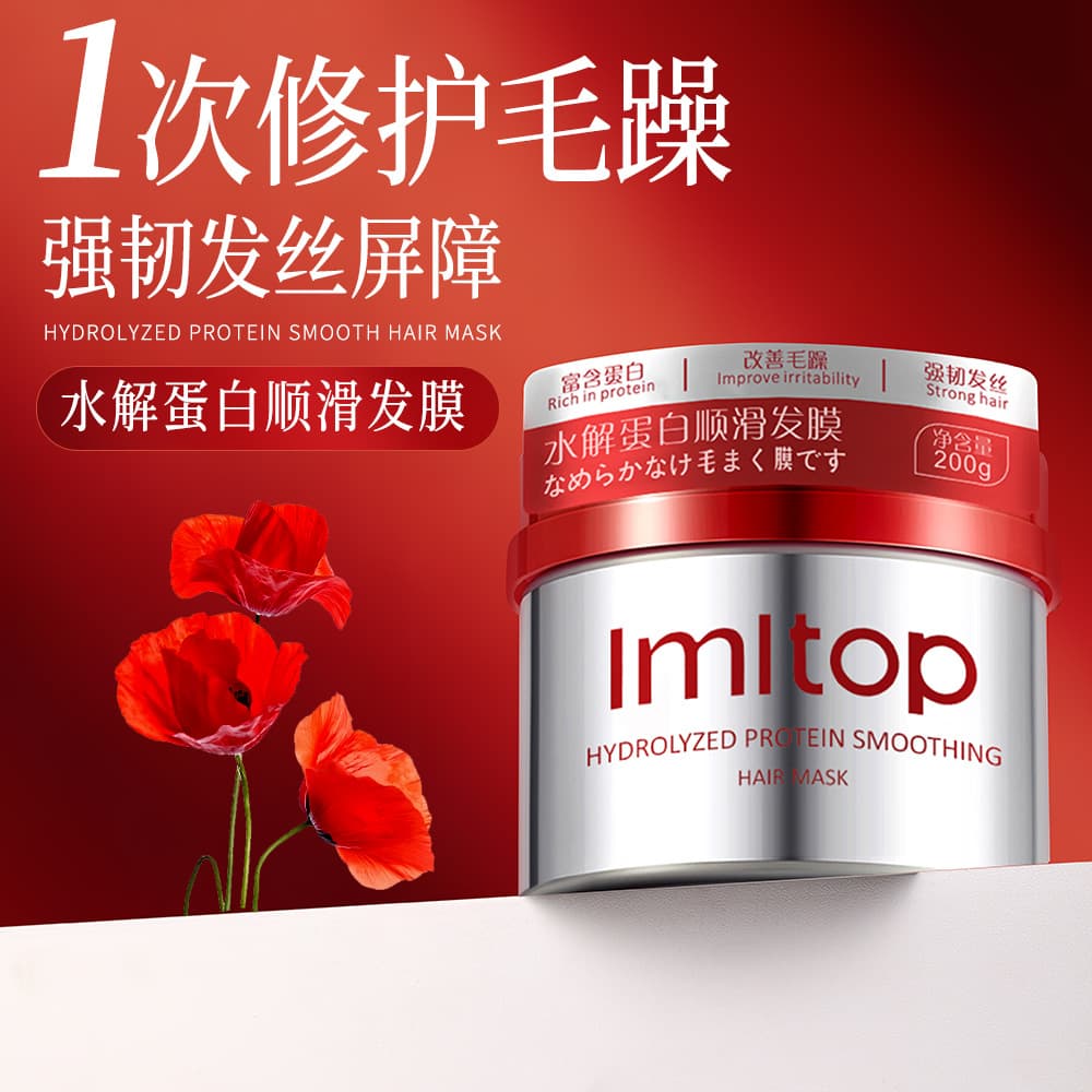 LMLTOP Hydrolyzed Protein Smoothing Hair Mask 200g Volumizing Repair Hair Softening Anti-Frizz Hair Mask
