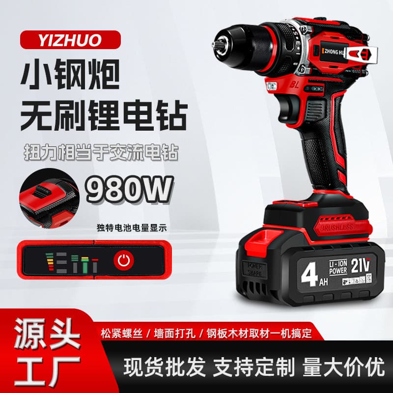 21V Lithium Brushless Hand Drill Dual Speed Hand Drill Home Electric Screwdriver Impact Type Charging Drill Pistol Drill