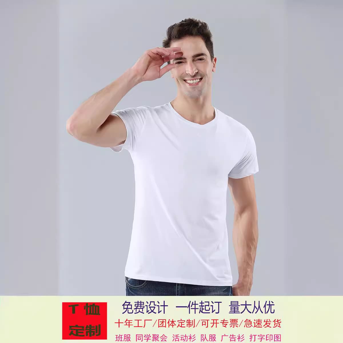 180g pure cotton white T-shirt with printing and engraving, high cost performance. Factory direct customization of work clothes, T-shirts, advertising shirts, and cultural shirts.