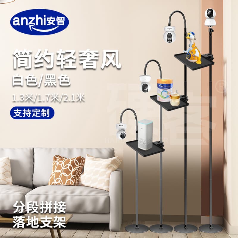 Cross-border Smart Pan-Tilt Camera Floor Stand with Shelf, Baby Monitor, Compatible with Xiaomi, LeChange, Tapo