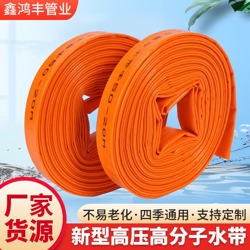 Direct supply from manufacturer of new high-pressure polymer water belts, various specifications for construction drainage.