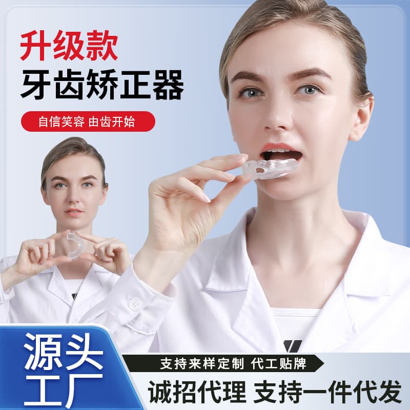 Sports Mouthguard for Adults, Invisible Braces for Buck Teeth, Adult Orthodontic Aligners, Anti-Grinding
