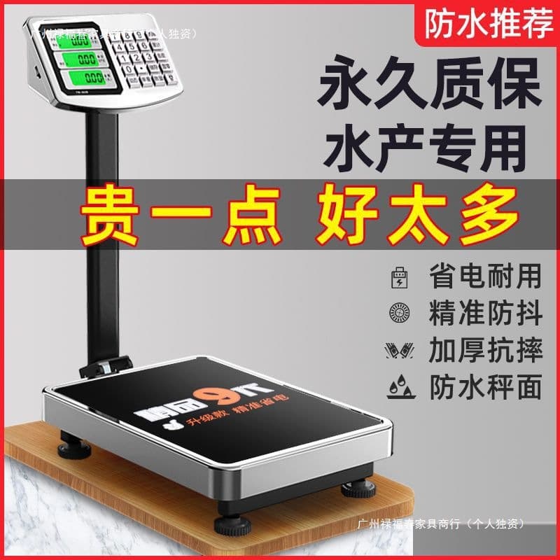 High-precision electronic scale, commercial 100kg, home 300kg, 16-digit digital display, essential for street vendors and vegetable sellers.