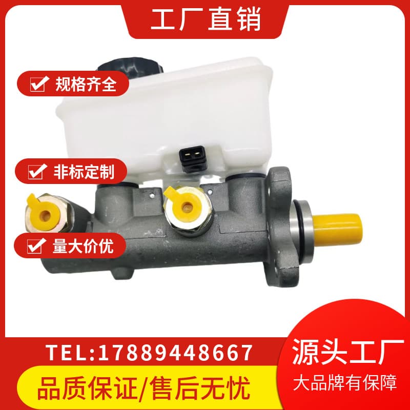 Suitable for JM Qiling T5 pickup truck brake master cylinder 3505100-8DA2 brake master cylinder brake system master cylinder