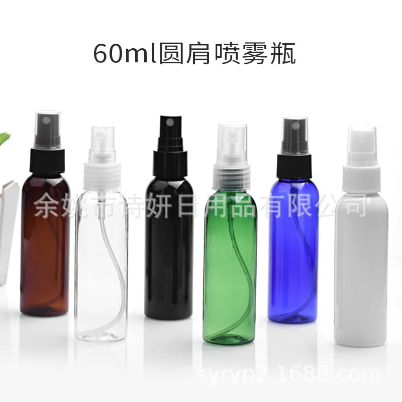 60ml round-shoulder half-cover spray bottle, side spray for cosmetics, fine mist, toner, and floral water, portable plastic bottle.