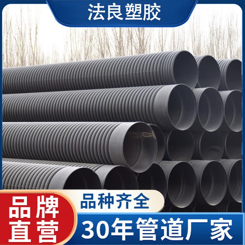 HDPE corrugated pipe manufacturer wholesale double-wall corrugated pipe black polyethylene drainage pipe large-diameter sewage pipe