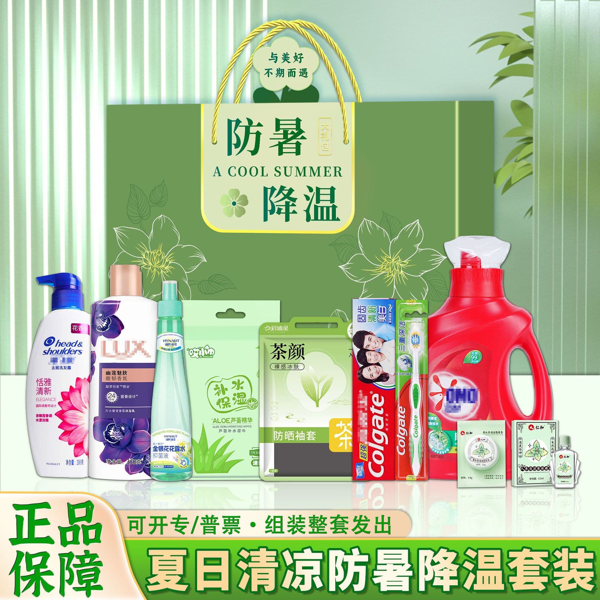 Summer Cooling Gift Box - Practical Heatstroke Prevention Care Package for Employees, Wash & Care Set
