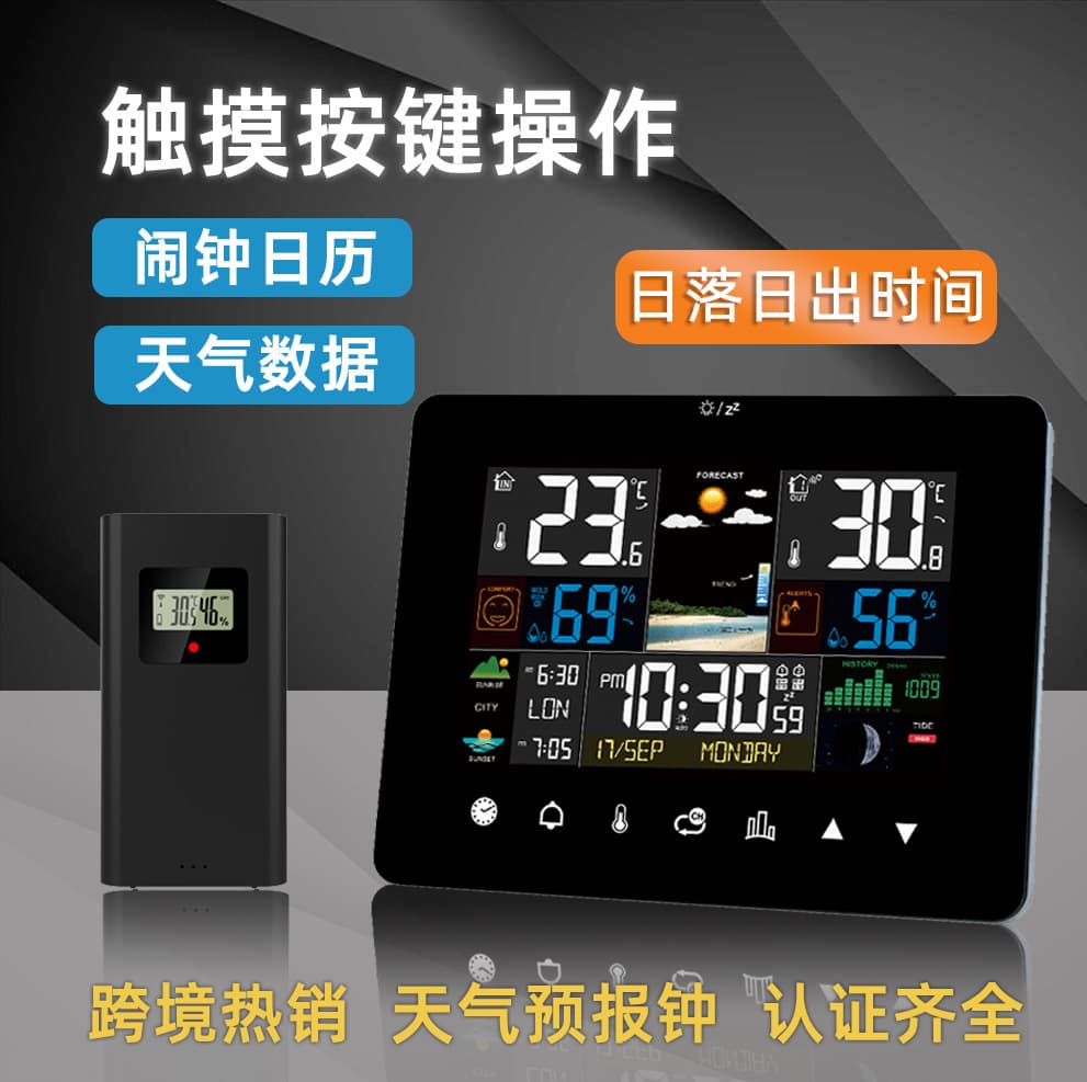 New Color Screen Touch Weather Clock 3362G RF Sensor Thermometer Hygrometer Weather Forecast Clock Large Screen Weather Station