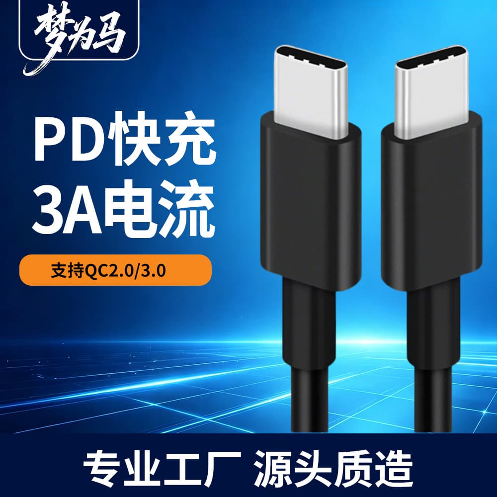 Dual Type-C Cable 60W PD Fast Charging Cable USB Data Cable 3A Phone Charging Cable for Android Huawei