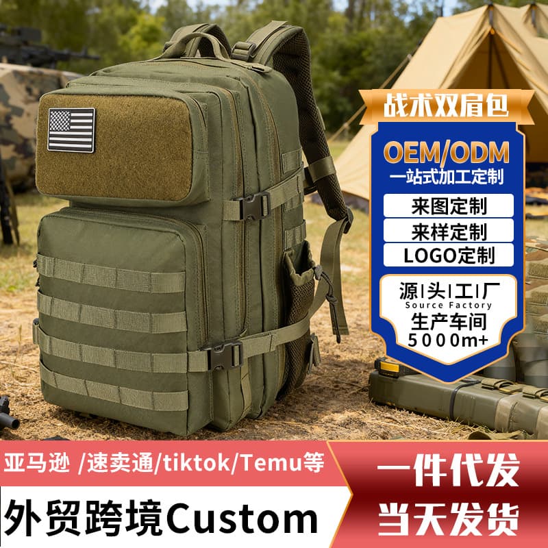 Cross-border outdoor tactical large-capacity backpack cycling travel hiking multi-functional side bag camouflage mountaineering bag