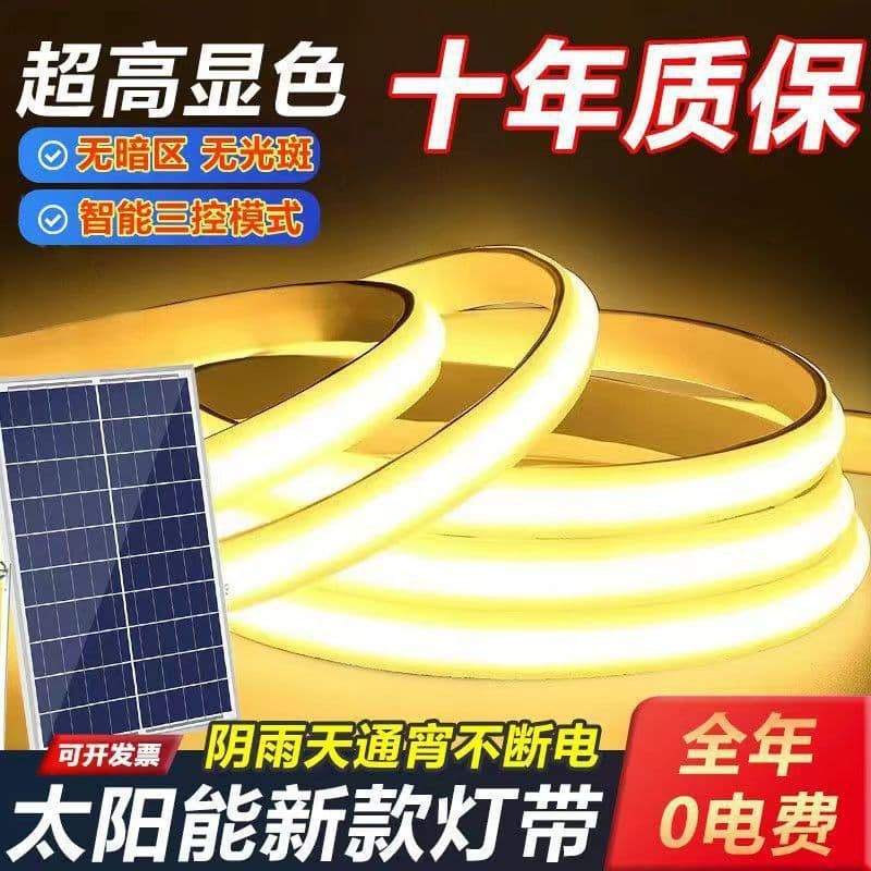 Solar light strip outdoor waterproof ultra-bright LED engineering advertising courtyard garden atmosphere widened brightening flexible light