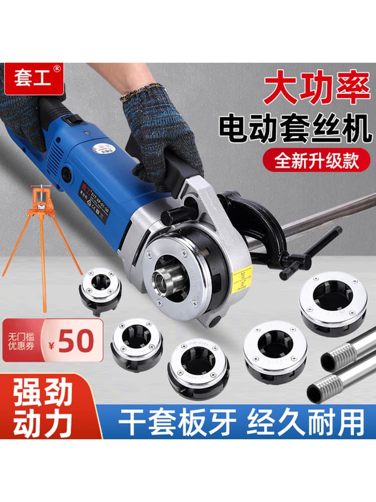 Electric Threading Machine, Portable Lightweight Fully Automatic Water Pipe Threading Machine, Galvanized Pipe Threading, Small Thread Rolling
