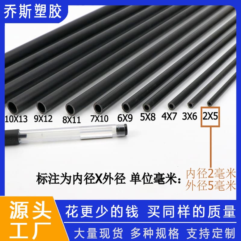 PVC thin pipe plastic pure black small pipe hard pipe round pipe thin hard pipe small water pipe small diameter hollow wire pipe
