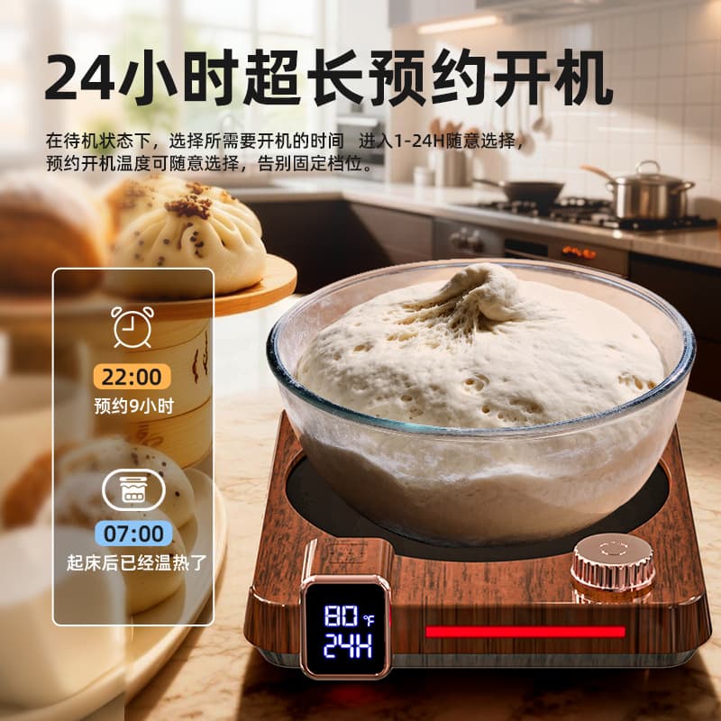 Cross-border sourdough yeast heating thermostat, 24-hour digital dual-screen timer, stepless temperature adjustment, seven-color ambient light.