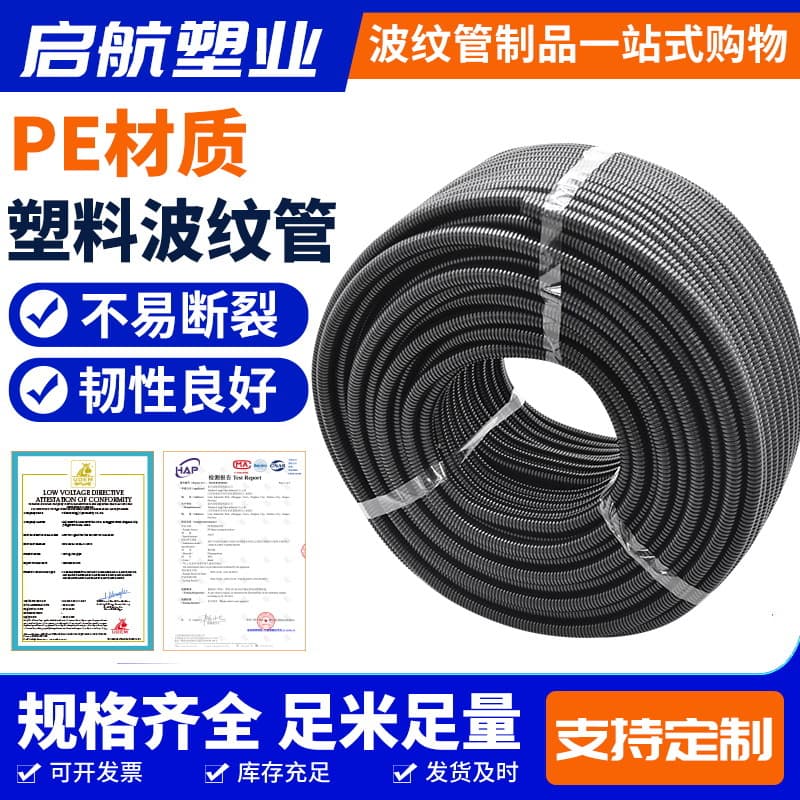 PE Plastic Corrugated Pipe, Flame Retardant Corrugated Pipe, Electric Wire and Cable Protection Sleeve, PE Threaded Thickened Waterproof Hose for Wire Harness