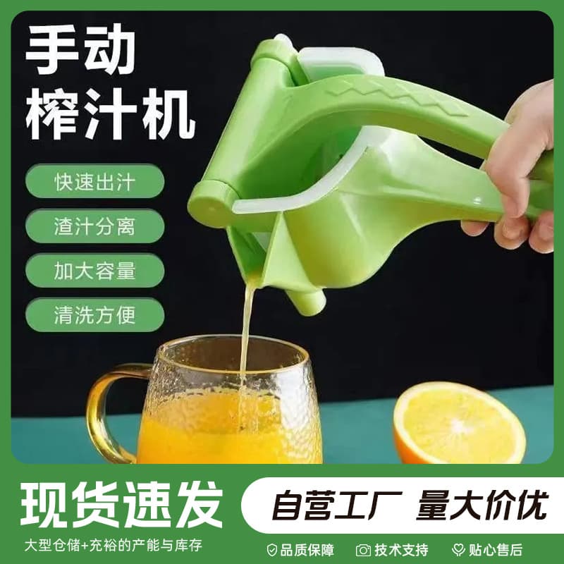 Manual Juicer Press, Multi-Functional Portable Home Lemon Fruit Vegetable Juicer, Small Handheld Juicer