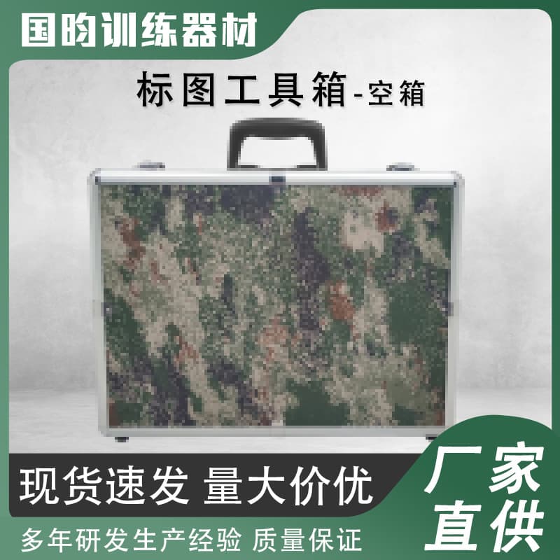 Multifunctional plotting box, plotting toolbox set, aluminum alloy plotting work box, aluminum alloy equipment box