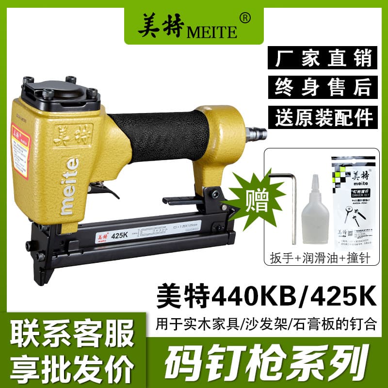 Meite 425K Staple Gun Pneumatic U-Shape Staple Nail Gun 440K Staple Nail Woodworking Decoration Tool