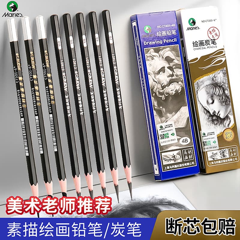 Marie's Sketching Pencil 2B 4B Charcoal Pencil Student Writing Pencil Art Student Special Soft Medium Hard Charcoal Pencil