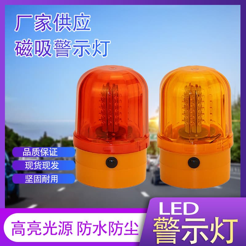 Battery-Powered LED Traffic Warning Light, Vehicle Warning Light, Road Car Flashing Light with Strong Magnetic Base, Ceiling-Mount