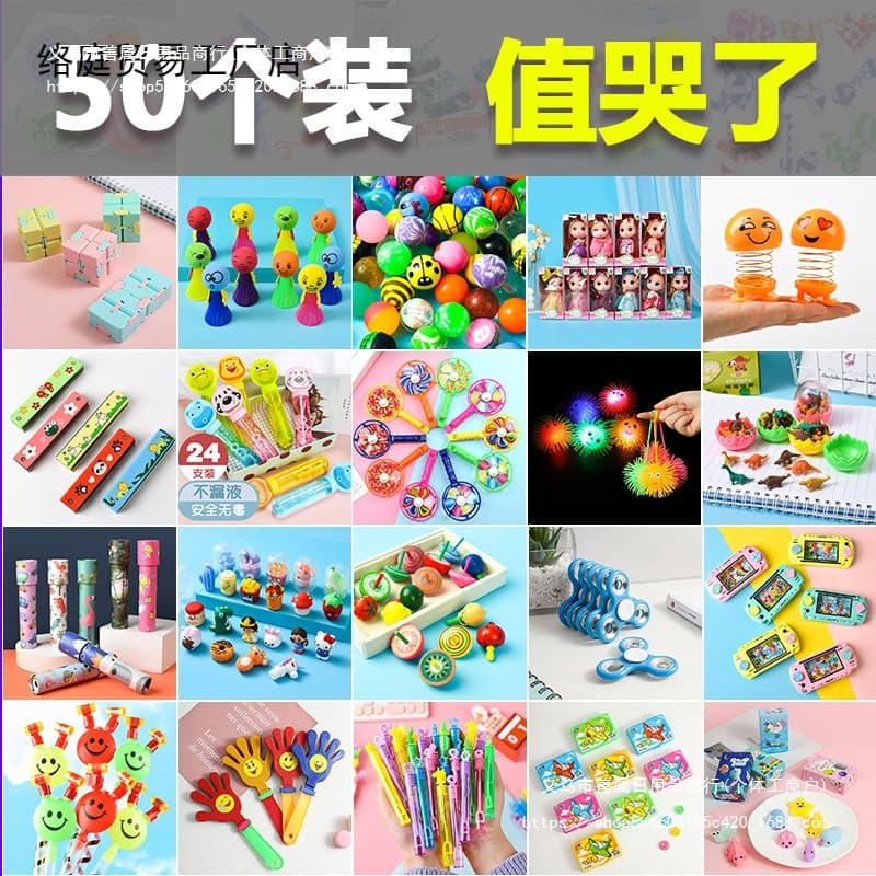 Kindergarten small toy sharing gift birthday souvenir Children's Day gift whole class reward student approval fa