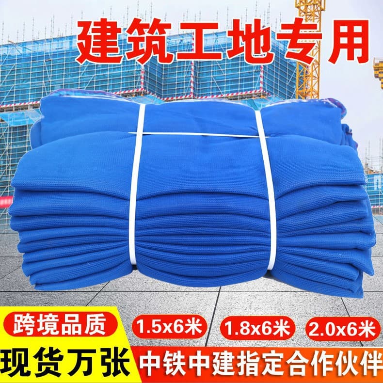 Construction safety fine-mesh flame-retardant net, construction site scaffolding external frame dust and fall protection green net engineering fine-mesh net
