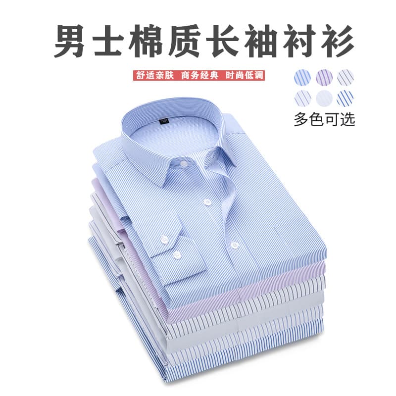 Classic Long Sleeve Shirt Men's Non-Ironing Business Dress Men's White Shirt Casual Striped Quality Professional Top Cotton