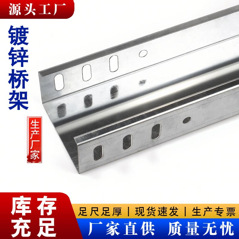 Cable Tray Source Manufacturer Production Galvanized Wire Tray Surface-mounted Hot-dip Galvanized Trough Concealed Molded Cover Plate Steel