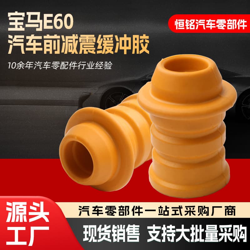 Accessory Manufacturer Wholesale Front Shock Absorber Buffer Rubber for BMW E60 Auto Parts Source Stock