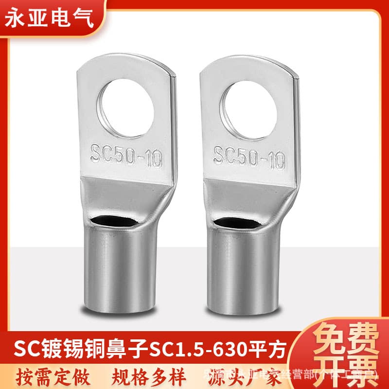 National Standard SC Copper Lug Inspector Tinned Copper Wire Ear Cold Pressed Purple Copper Terminal Copper Conduit Lug