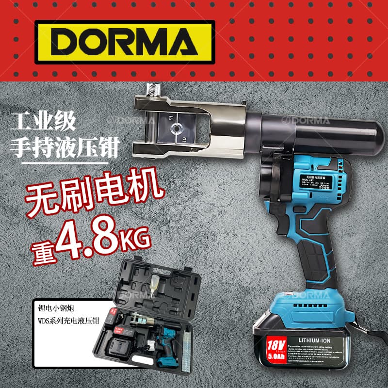 Lithium Handheld Electric Hydraulic Pliers WDS-70240 Rechargeable Crimping Pliers Hydraulic Wire Crimper Hydraulic Tool