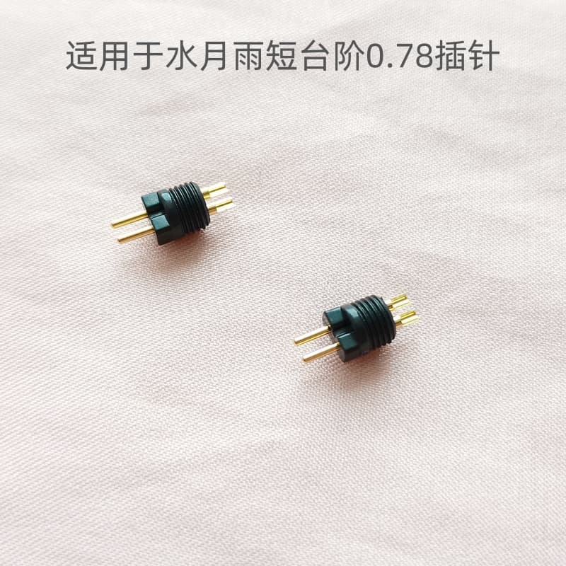 Le Zi Seiko Shui Yue Yu 0.78 Plug Style Short Step 0.78 Pin 0.78 Extended Headphone Pin