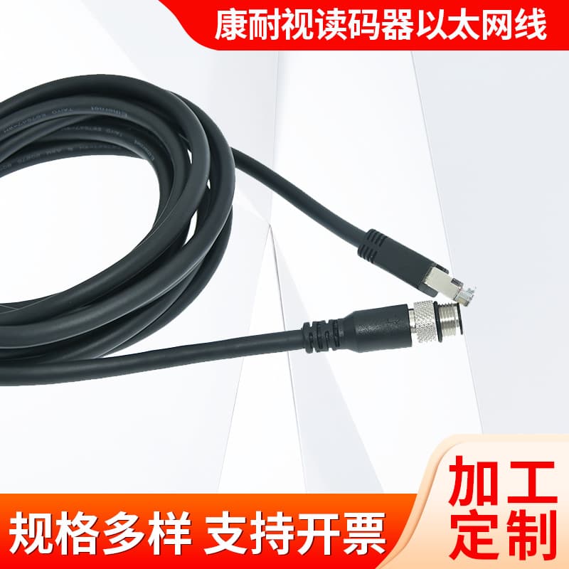 M12 to RJ45 Compatible Cognex Gigabit Ethernet Cable 8-Core Aviation Plug M12 Power Connection Cable
