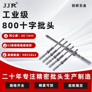 In Stock 800 Round Shank Cross Bit Electronic Assembly 60L Hardened Strong Magnetic Cross Bit Electric Screwdriver Bit