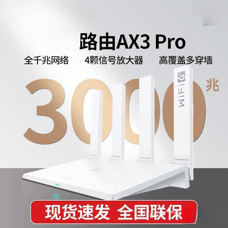 Home 6 Gigabit Router Ax3 WiFi Router Wireless WiFi 3000M Wall-Penetrating King High-Speed P Free Shipping Wholesale