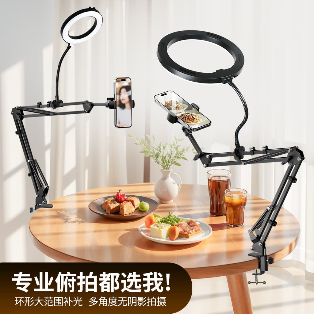 Wholesale Desktop Overhead Cantilever Stand Metal Live Streaming E-commerce Floor Shooting Video Fill Light Phone Holder