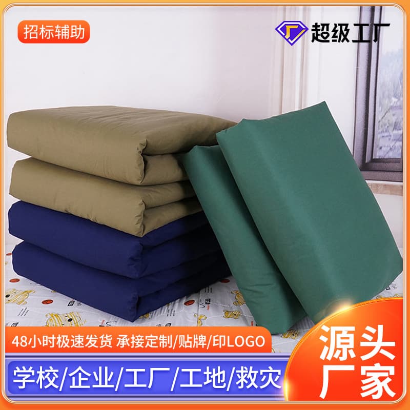 Wholesale civil affairs disaster relief cotton quilts, warm labor protection for migrant workers, cotton-filled quilt cores, military green student dormitory bedding quilts