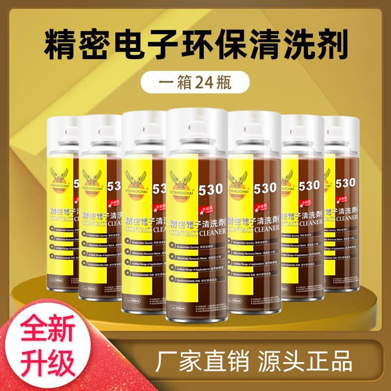 Electronic cleaner computer circuit board dust remover mobile phone screen wiping precision 530 precision electronic cleaning agent