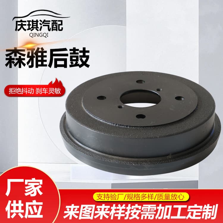 Senya Rear Brake Drum Brake Hub Brake Shield Suitable for Senya Rear Drum Factory Supply