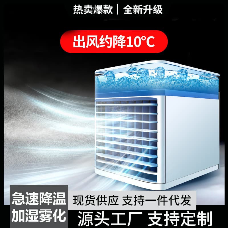 Home Mini Air Cooler Portable Small Air Conditioning for Office Desk with USB Spray Fan and Humidifier