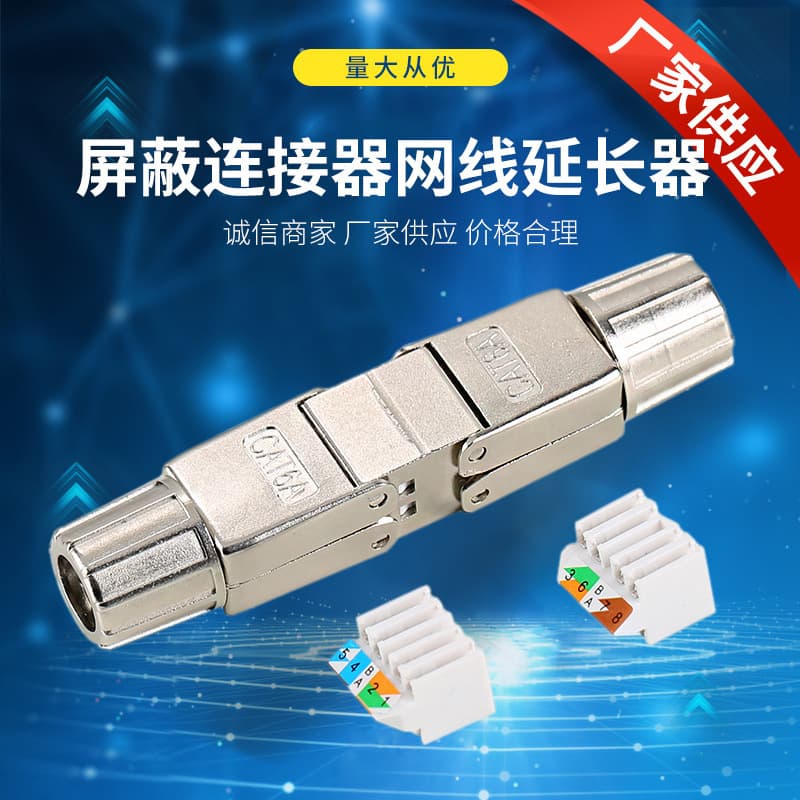Super Category 6 Punch-Down RJ45 Network Cable Connector CAT6A Gigabit Tool-Free Crimping Category 6 Connector