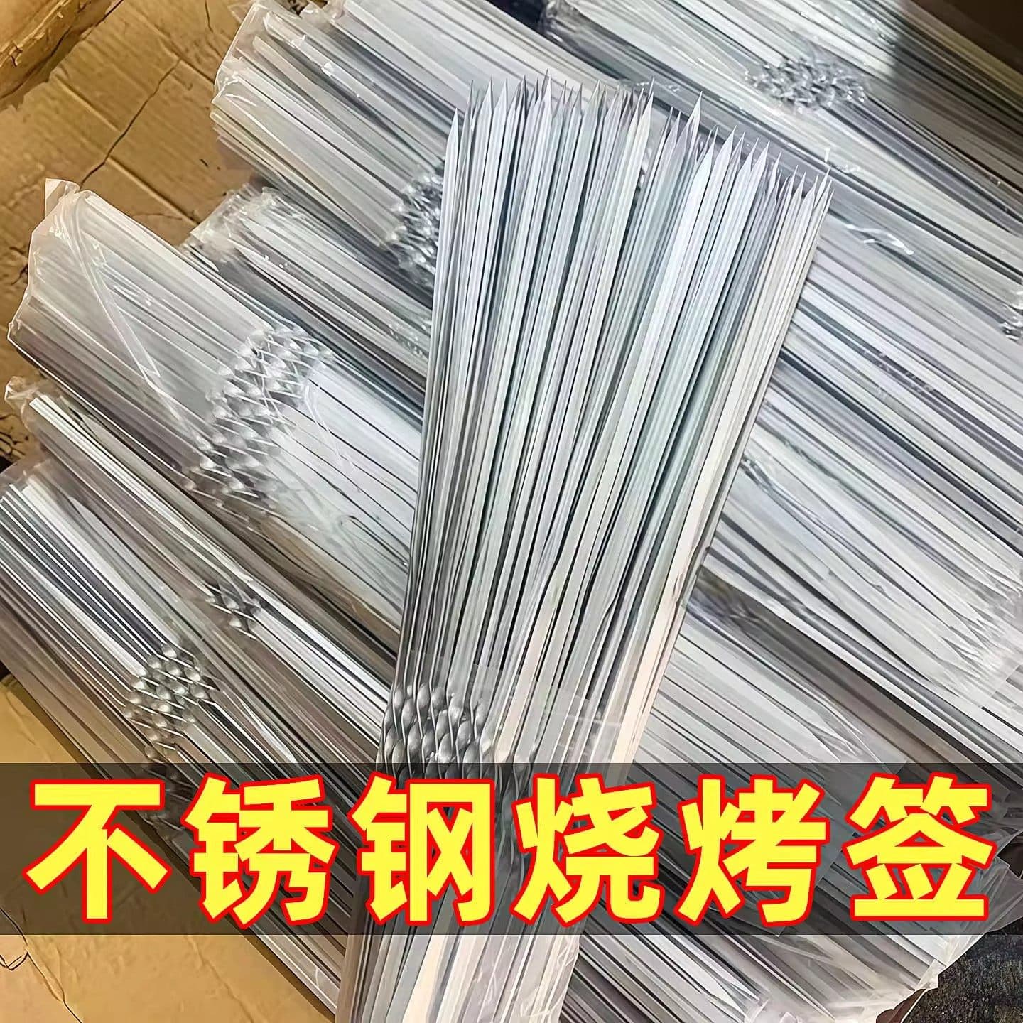 Stainless steel barbecue skewers flat skewers outdoor mutton skewers barbecue skewers steel skewers iron skewers round skewers full set of tools barbecue skewers